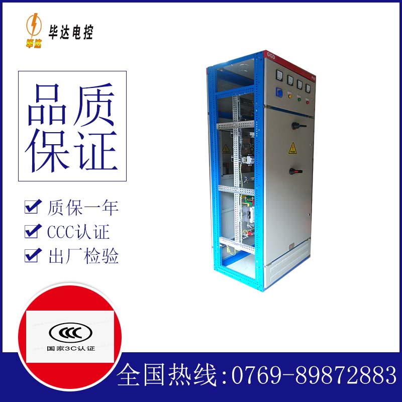 武鸣GGD固定式开关柜