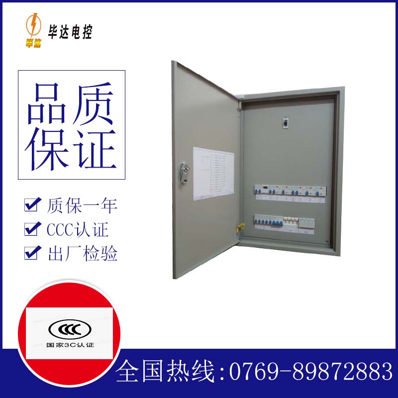 武鸣照明配电箱