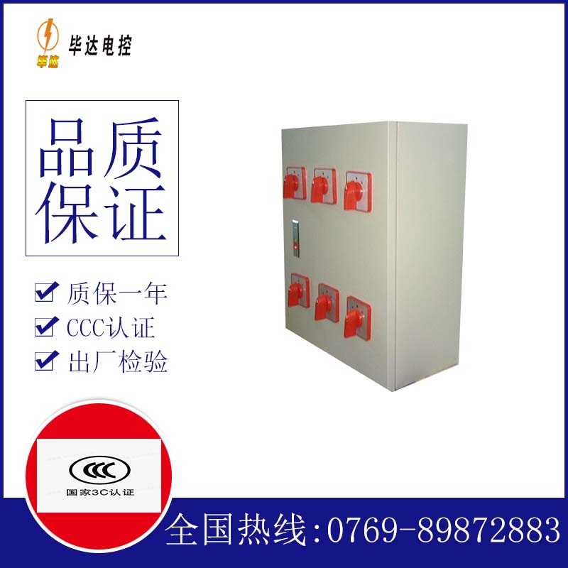 武鸣风机控制箱