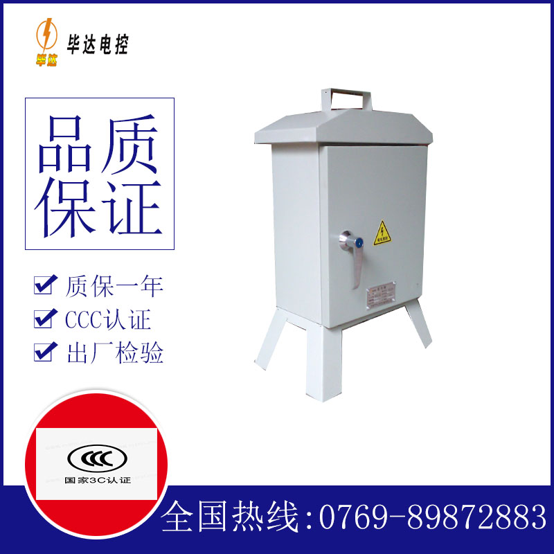 武鸣临时配电箱